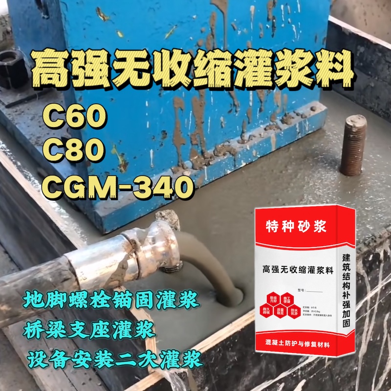 讷河灌浆料施工需要振捣吗？